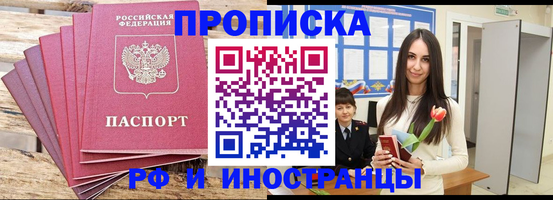 найти адрес прописки в Железногорске