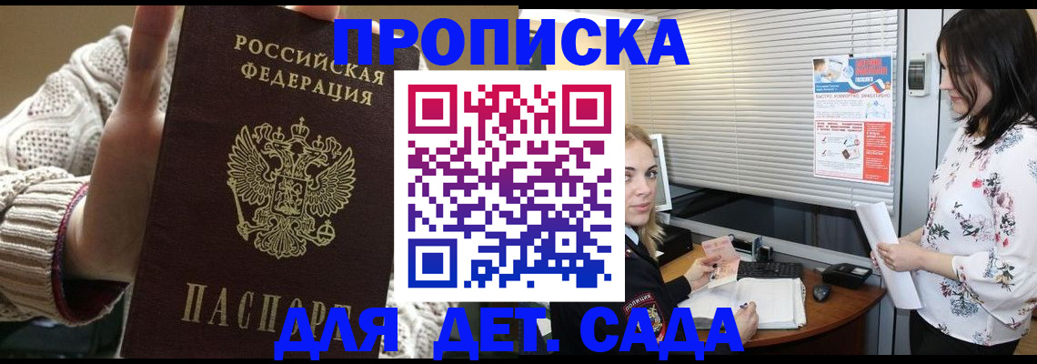 пропишу в квартире в Железногорске