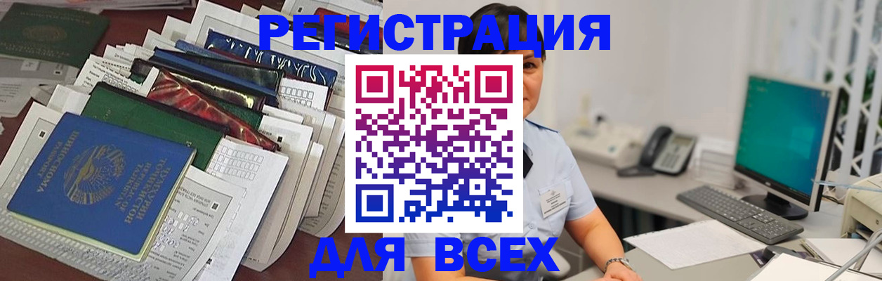 временная регистрация госуслуги в Железногорске
